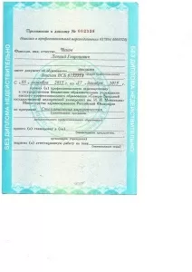 Чиков Леонид Георгиевич