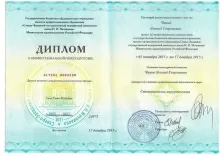 Чиков Леонид Георгиевич