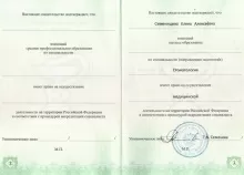 Семенищева Елена Алексеевна