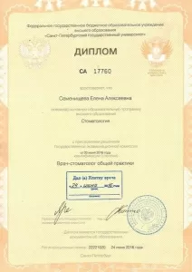 Семенищева Елена Алексеевна