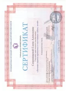 Семенищева Елена Алексеевна