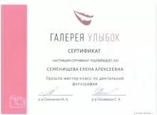 Семенищева Елена Алексеевна