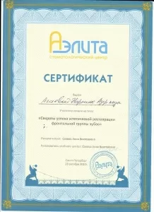 Агаева Нармина Азеровна