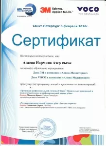 Агаева Нармина Азеровна