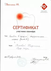 Агаева Нармина Азеровна