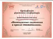 Агаева Нармина Азеровна