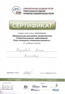 Азниева Алина Алексеевна