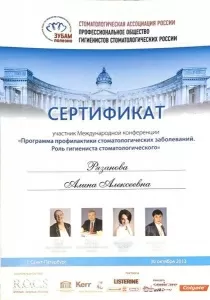 Азниева Алина Алексеевна