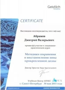 Абрамов Дмитрий Валерьевич