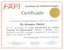 Абрамов Дмитрий Валерьевич