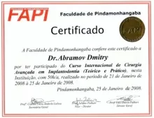 Абрамов Дмитрий Валерьевич