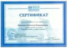 Давыдова Валентина Владимировна