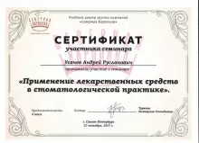 Усачев Андрей Русланович