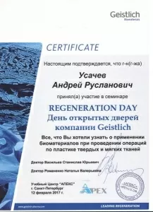 Усачев Андрей Русланович