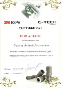 Усачев Андрей Русланович