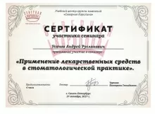 Усачёв Андрей Русланович