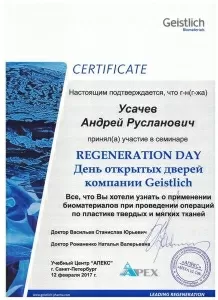 Усачёв Андрей Русланович