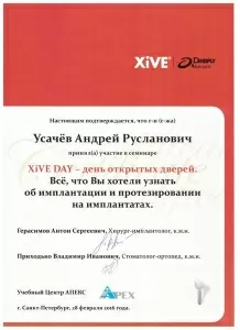 Усачёв Андрей Русланович