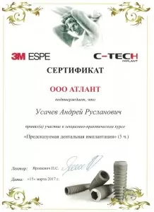 Усачёв Андрей Русланович