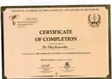 Коновалов Олег Викторович