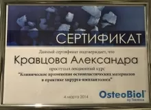 Кравцова Александра Игоревна