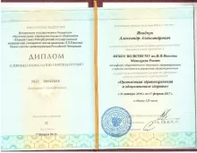 Якобчук Александр Александрович