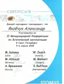 Якобчук Александр Александрович