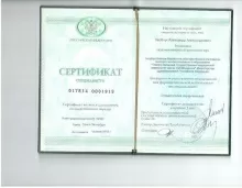 Якобчук Александр Александрович