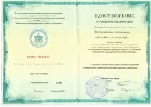 Якобчук Даниил Александрович