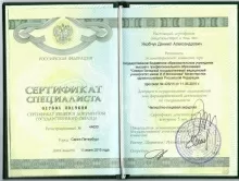 Якобчук Даниил Александрович