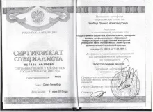 Якобчук Даниил Александрович