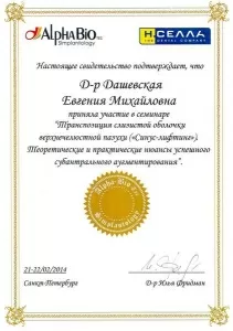 Дашевская Евгения Михайловна