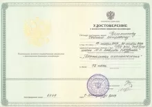 Бельтюков Евгений Петрович