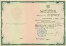 Бельтюков Евгений Петрович