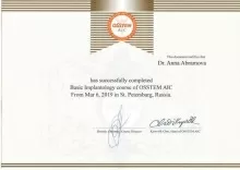 Абрамова Анна Сергеевна