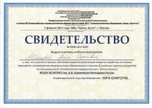 Абрамова Анна Сергеевна