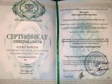 Мазгаров Абдулджалил Камильевич