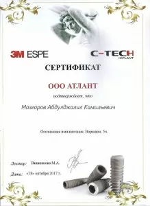 Мазгаров Абдулджалил Камильевич