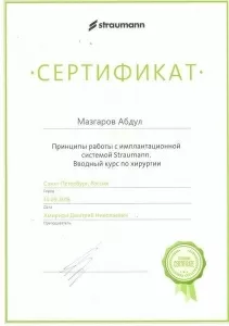 Мазгаров Абдулджалил Камильевич