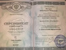 Мазгаров Абдулджалил Камильевич