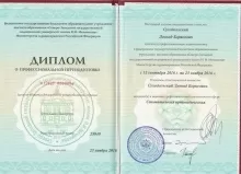 Суходольский Леонид Борисович