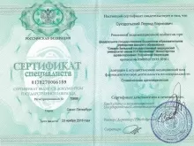 Суходольский Леонид Борисович