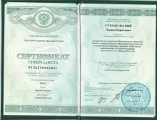 Суходольский Леонид Борисович