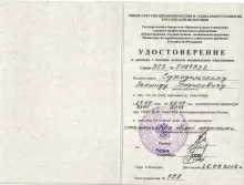 Суходольский Леонид Борисович