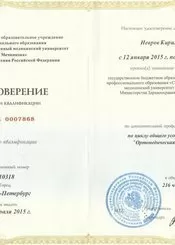 Невров Кирилл Юрьевич