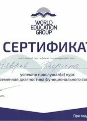 Невров Кирилл Юрьевич