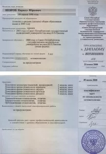 Невров Кирилл Юрьевич