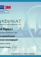 Невров Кирилл Юрьевич