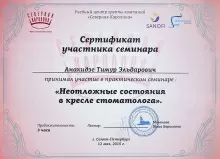 Анакидзе Тимур Эльдарович