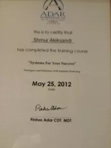 Шмурун Александр Рудольфович